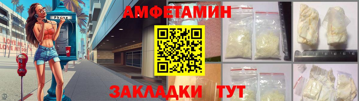 АМФ  ссылка на мегу вход  Вход с VPN  Когалым  АМФЕТАМИН Premium 