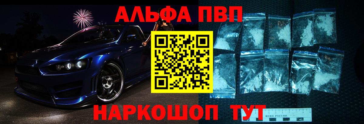 Когалым  Alfa_PVP СК  Alpha PVP  купить наркоту  Вход с VPN 