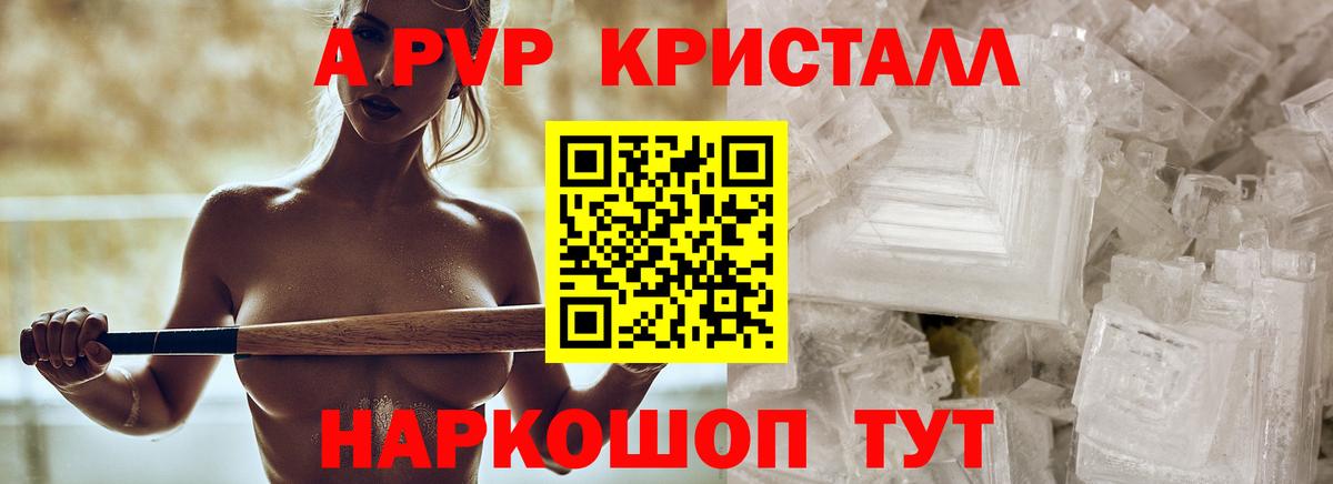 Alpha-PVP Соль Когалым