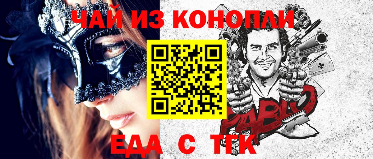 Cannafood марихуана Когалым