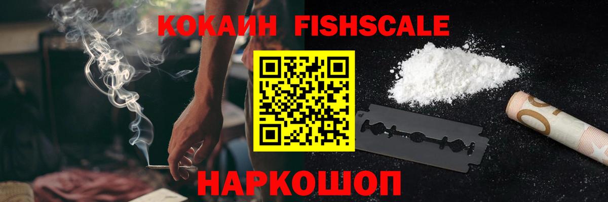 Cocaine 98%  Вход с VPN  Кокаин  КОКАИН FishScale  где купить наркоту  Когалым 