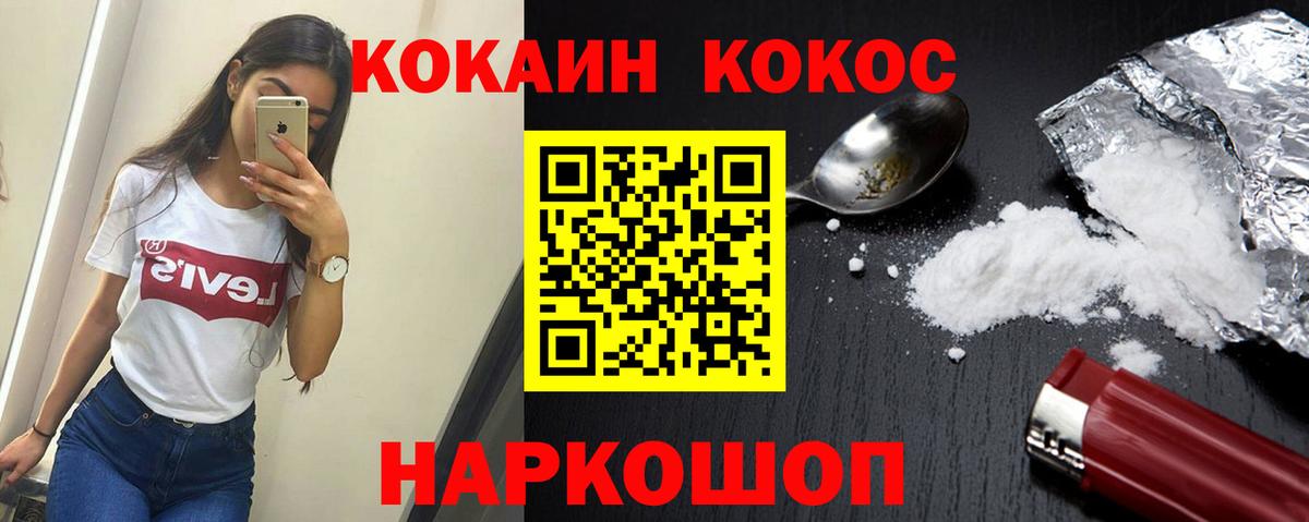 COCAIN Боливия Когалым