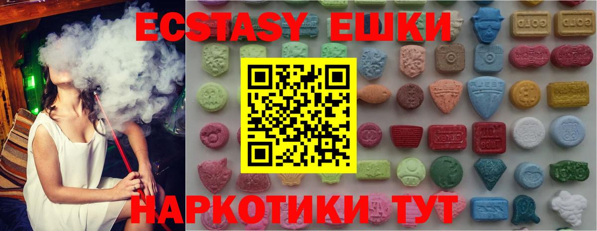 Экстази  Ecstasy Дубай  Вход с VPN  Когалым  Экстази таблы 
