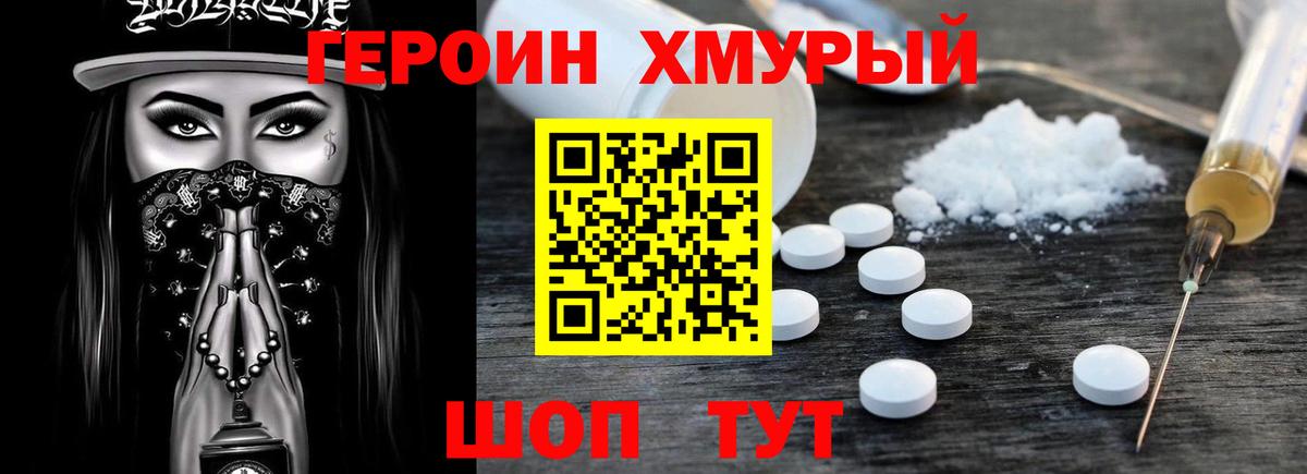 ГЕРОИН VHQ  Вход с VPN  Когалым 