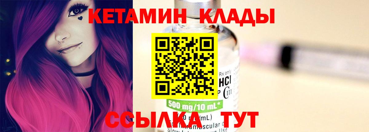 Когалым  КЕТАМИН ketamine  Вход с VPN 