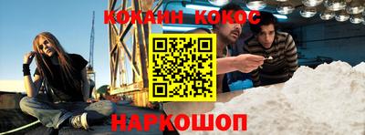 кокаин VHQ Заводоуковск