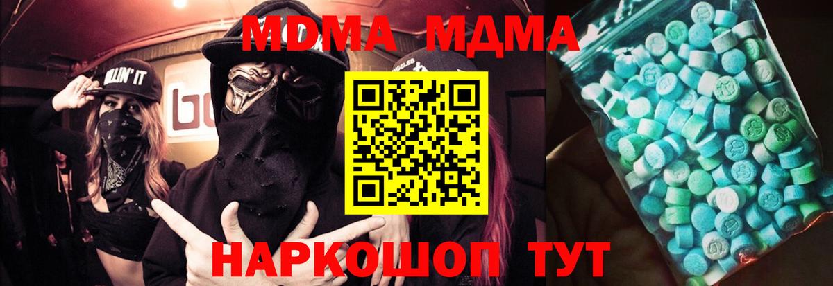 МДМА VHQ Когалым