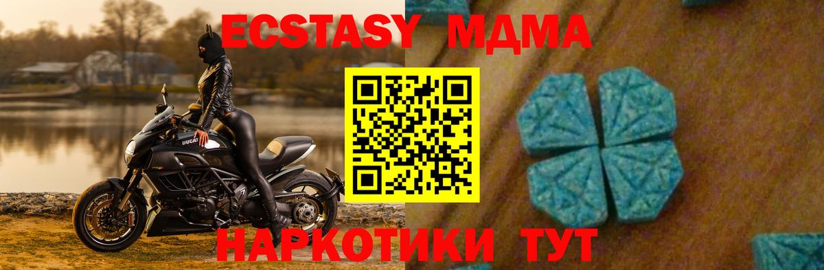 MDMA crystal  МДМА  Когалым  Вход с VPN 