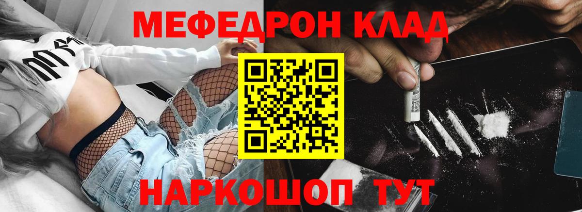 Меф мука Когалым
