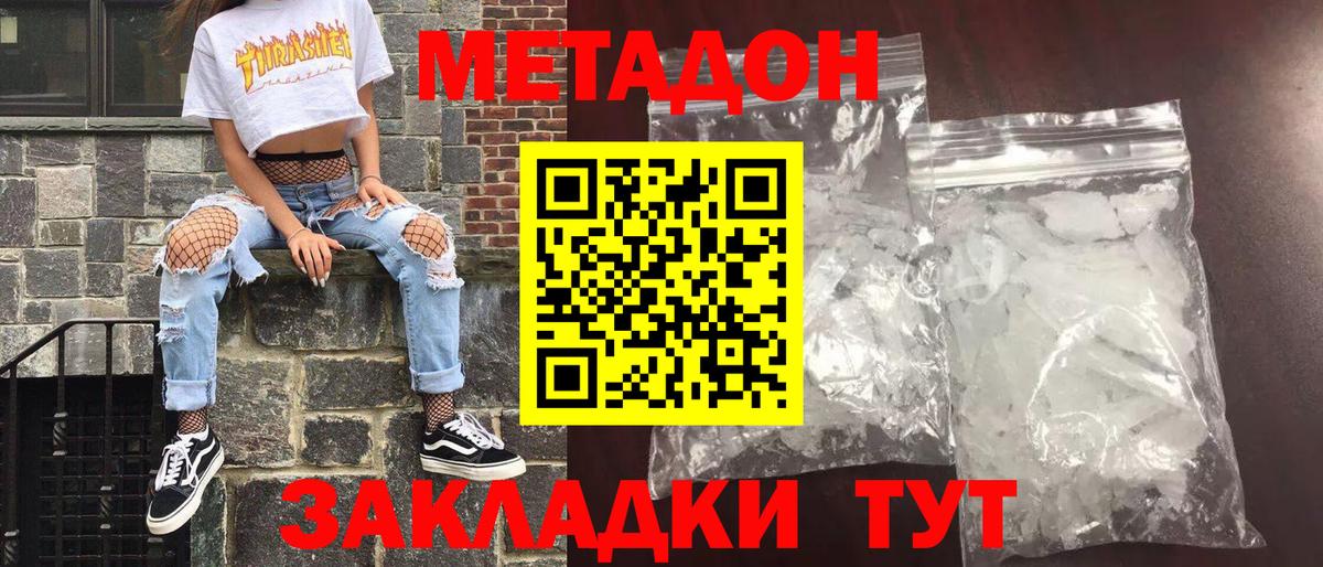 Метадон methadone  Вход с VPN  Когалым  МЕТАДОН белоснежный 