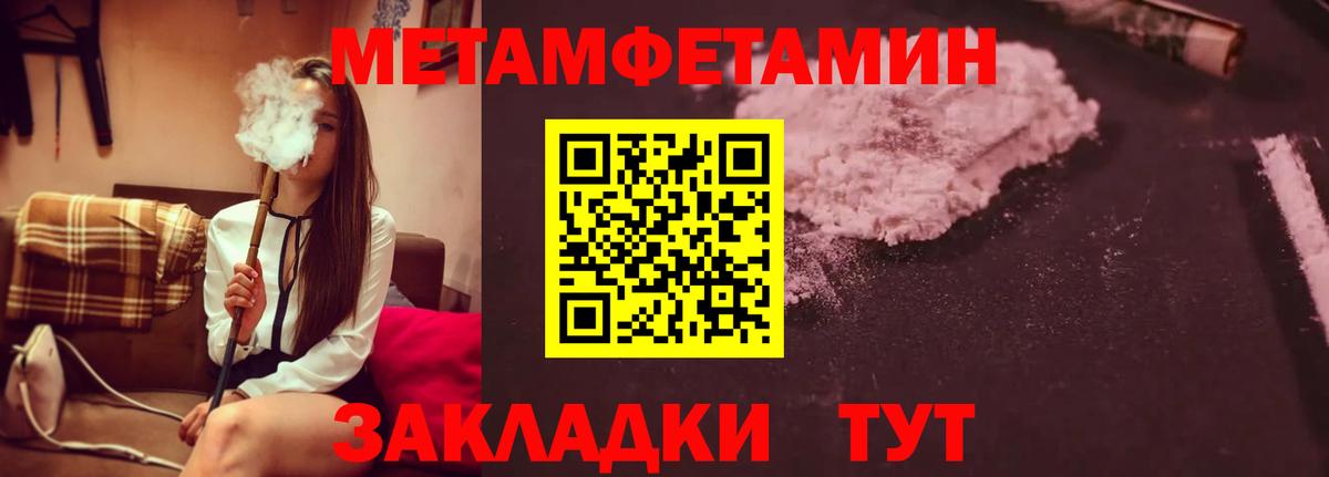 Первитин пудра  Метамфетамин  Когалым  Вход с VPN 