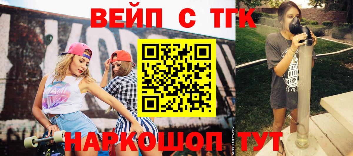 Дистиллят ТГК THC oil  где купить наркоту  Когалым  Вход с VPN 