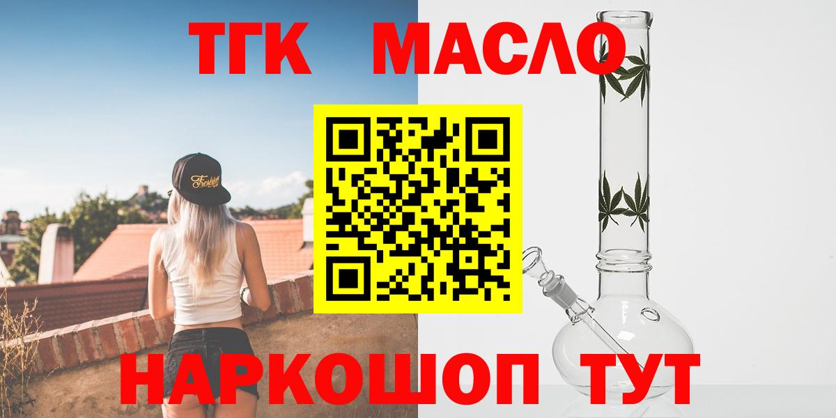 ТГК Wax Когалым